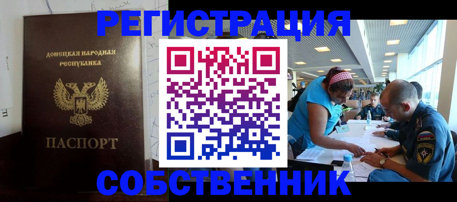 прописка для кредита в Гвардейске