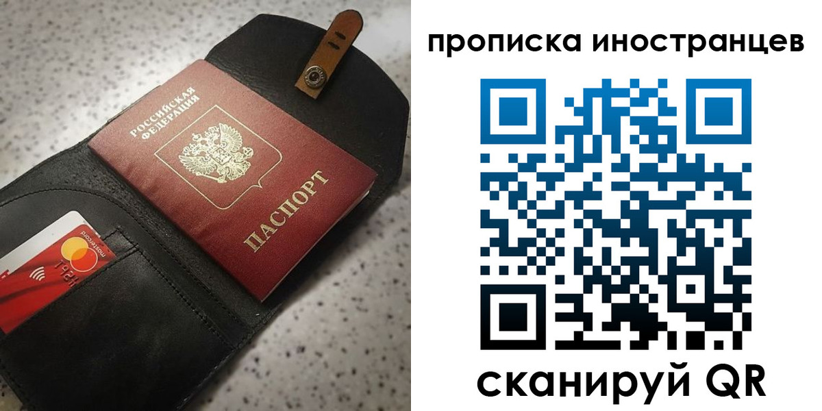 прописка для военкомата в Гвардейске