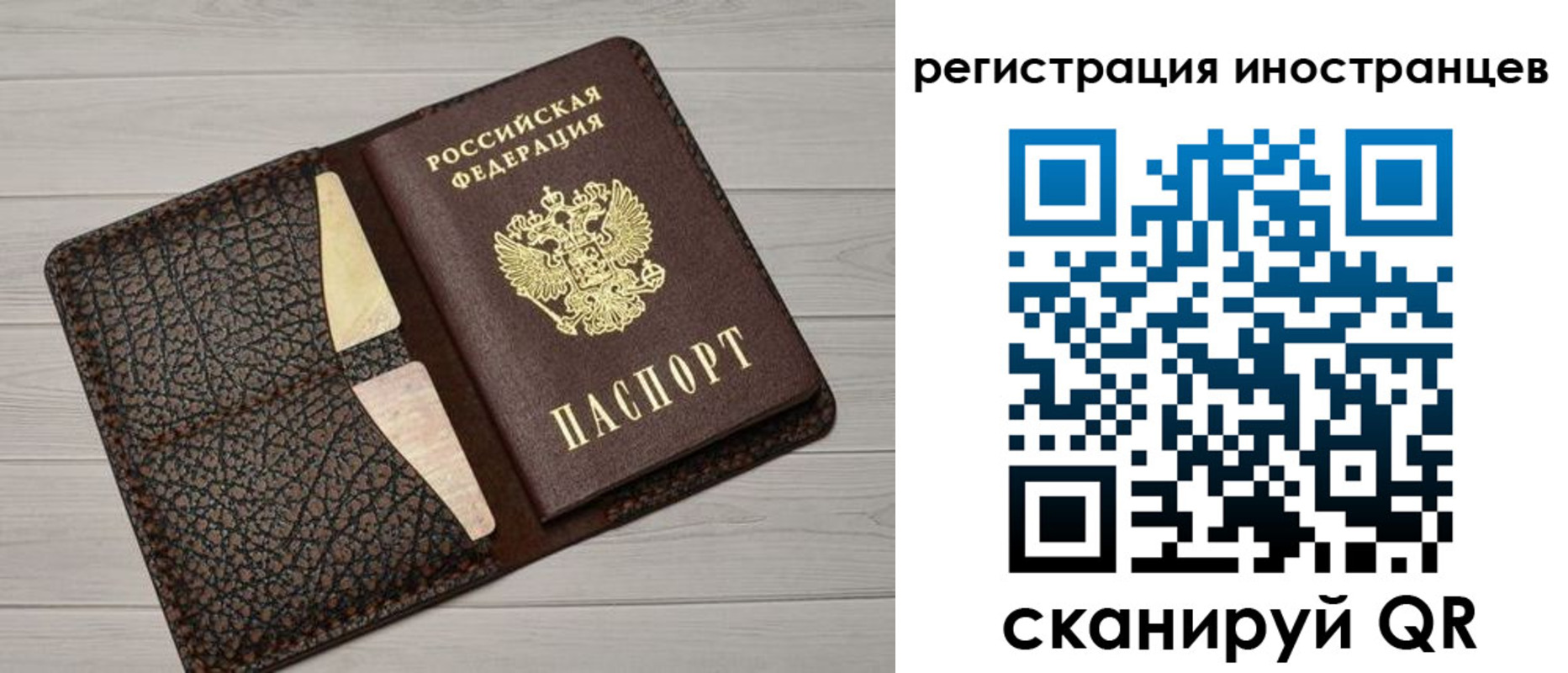 временная регистрация гарантия в Гвардейске