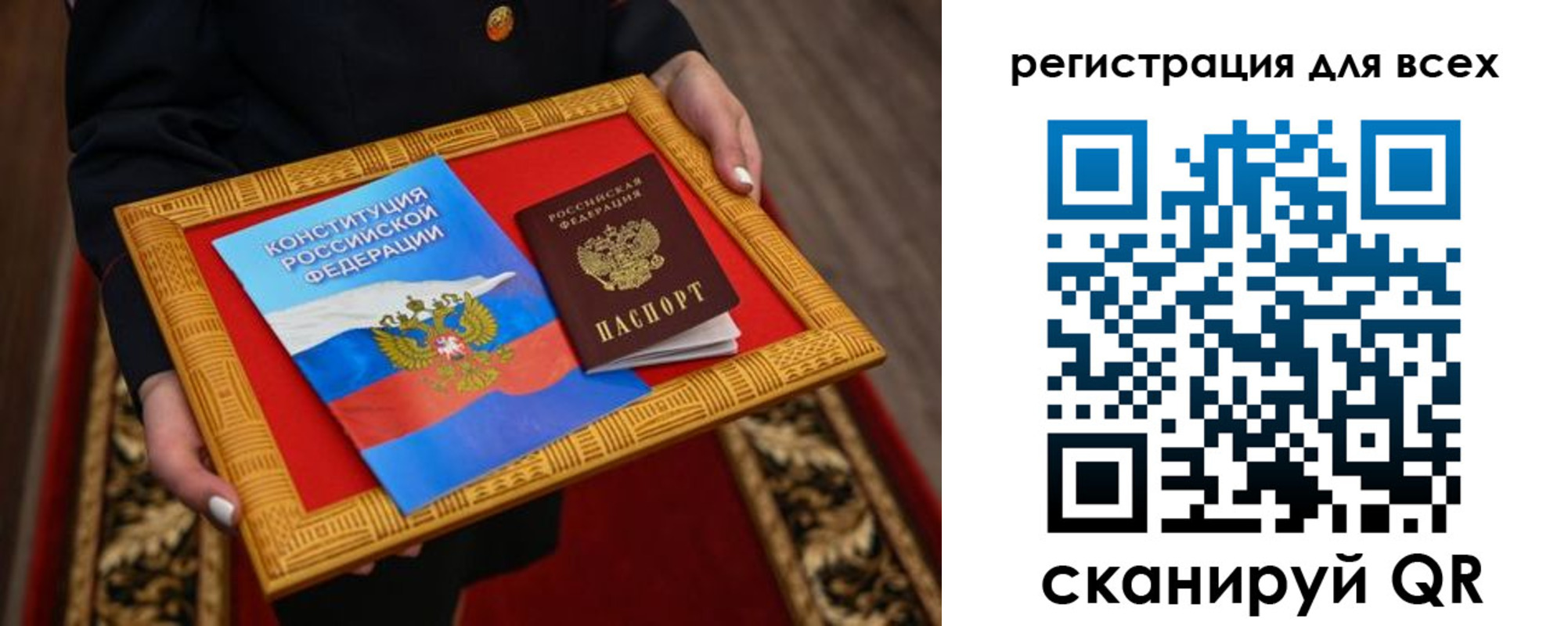 временная регистрация в Гвардейске