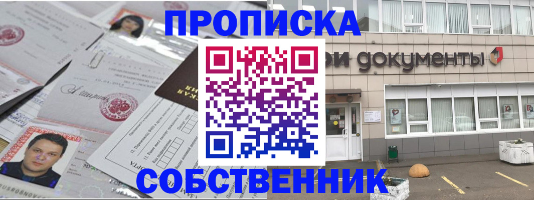 где прописаться в Гвардейске