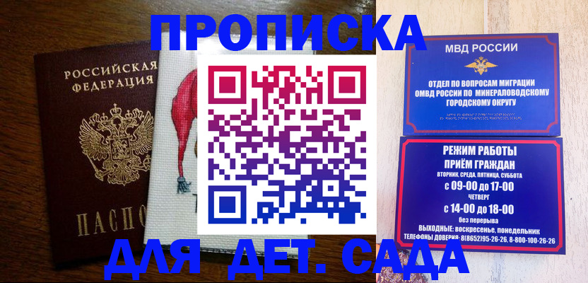 прописка поиск в Гвардейске
