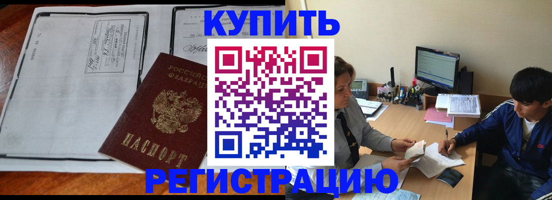 прописка для кредита в Гвардейске
