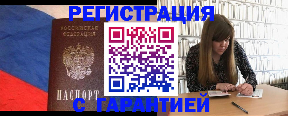 временная регистрация в квартире в Гвардейске