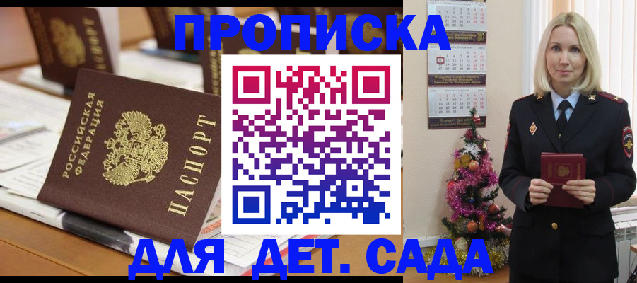 прописка гарантия в Гвардейске