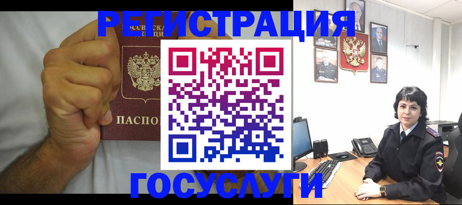прописка в Гвардейске