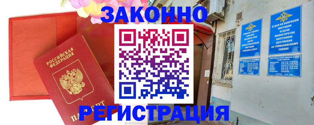 временная регистрация адрес в Гвардейске