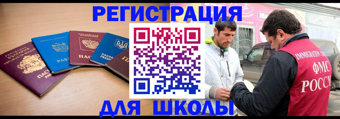 прописка в Гвардейске