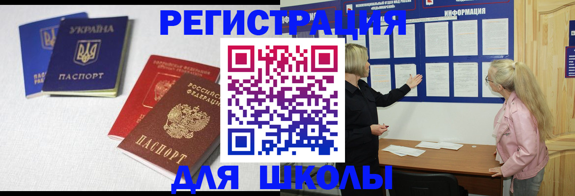 временная регистрация купить в Гвардейске